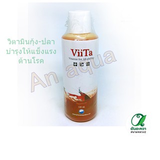 วิตามินกุ้ง 120 ml / Vitta shrimp 120 ml..