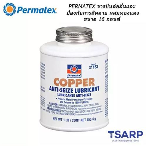 PERMATEX Copper AntiSeize Lubricant No. 31163, Wt 16 Oz. Shopee Thailand
