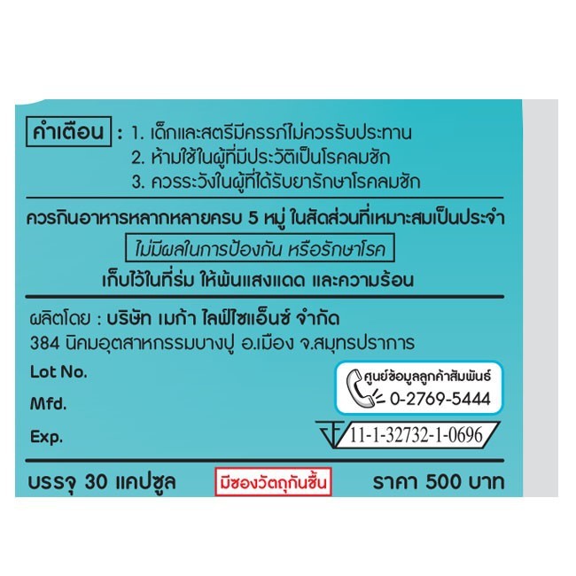 ภาพสินค้าMEGA D-Toxi 30Caps เมกา ดีท็อกซี อาหารเสริมบำรุงและฟื้นฟูตับ 365wecare จากร้าน wecare1 บน Shopee ภาพที่ 1