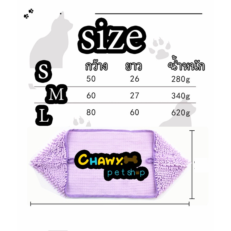 ผ้าเช็ดตัว-ผ้าเช็ดตัวสุนัข-ผ้าเช้ดตัวหมา-ผ้าเช็ดตัวแมว-ผ้าเช็ดตัวสัตว์เลี้ยง
