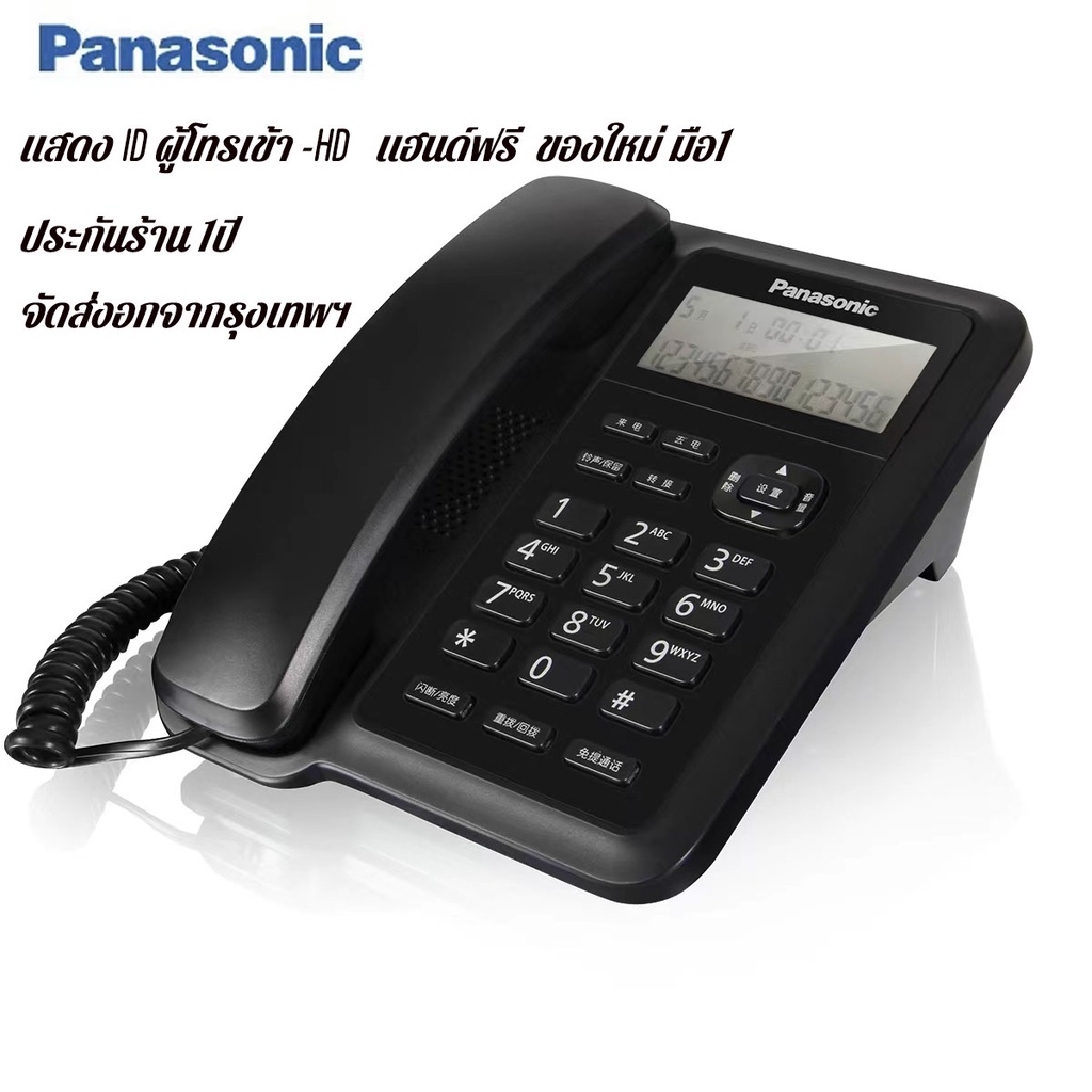 ภาพหน้าปกสินค้าPanasonic รุ่น KX-T2007(หลายสี) โทรศัพท์บ้าน โทรศัพท์มีสาย โทรศัพท์สำนักงาน โทรศัพท์ตั้งโต๊ะ จัดส่งออกจากกทม. จากร้าน mqja04uky_ บน Shopee