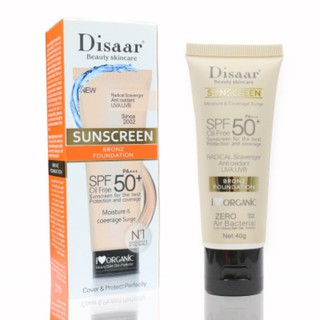 ครีมคอนซีลเลอร์กันแดด SPF 50 PA+ + ครีมบำรุงผิว 40 มล.