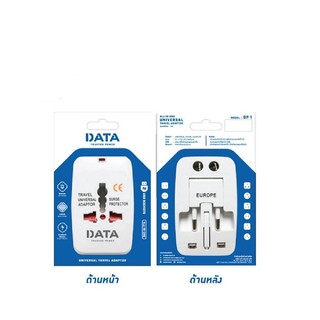 การันตี ร้านนี้ของแท้แน่นอน ปลั๊กแปลงไฟ Universa Adapter All-In-One  มาตรฐาน มอก. DP9 (ออกใบกำกับภาษีได้)