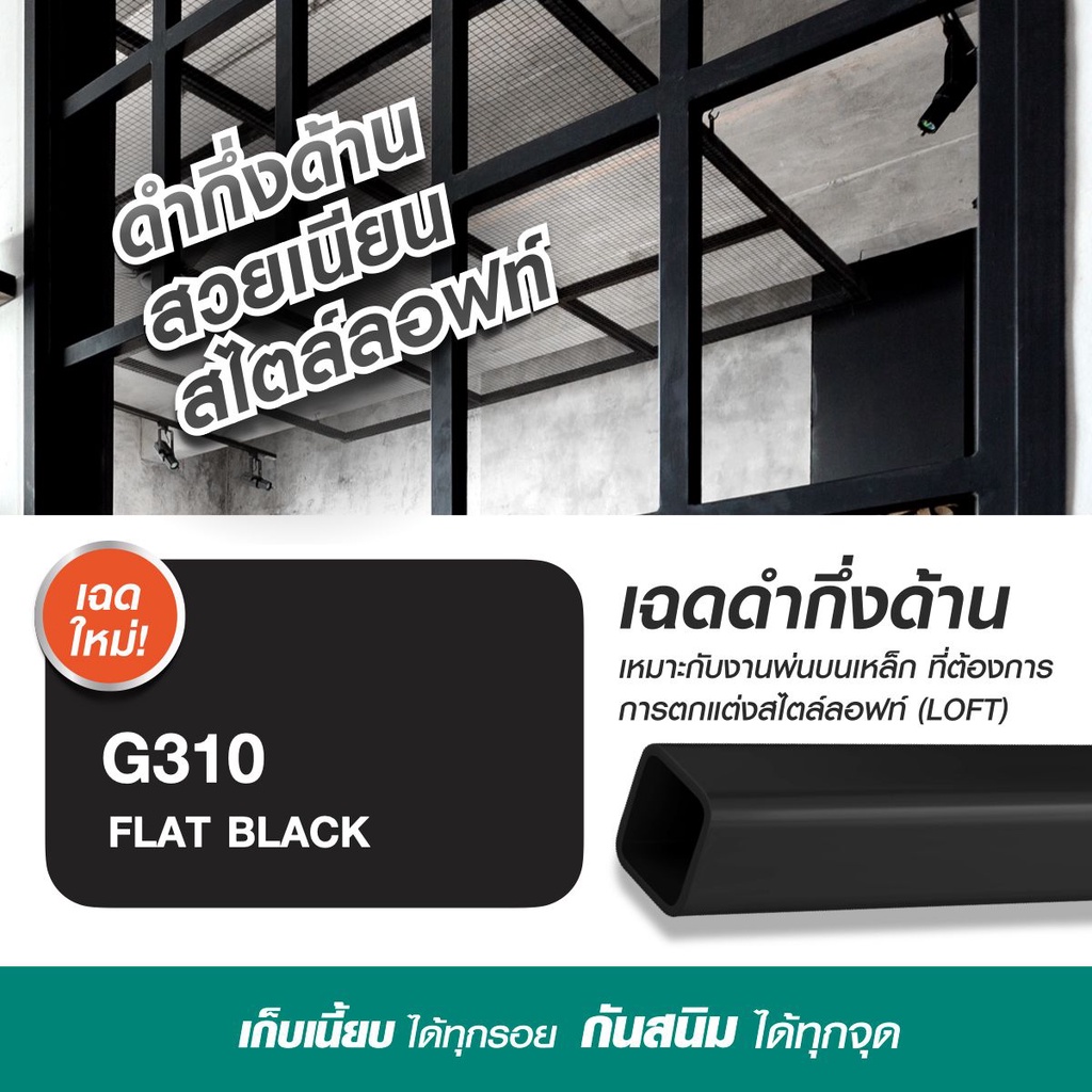 atm-g300-สเปรย์-สีสเปรย์-สเปรย์กัลวาไนซ์-2in1-ช่วยปกปิดพื้นผิวรอยต่อทุกงานเชื่อม-และ-งานเหล็กให้เรียบเนียน