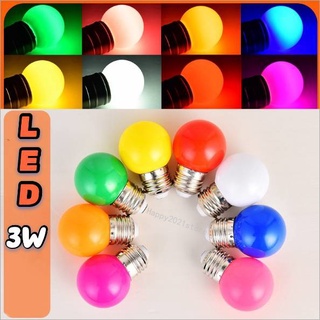 ราคาหลอดปิงปอง LED 3W ขั้วE27 หลอดไฟปิงปอง หลอดไฟ LED Light หลอดไฟสี