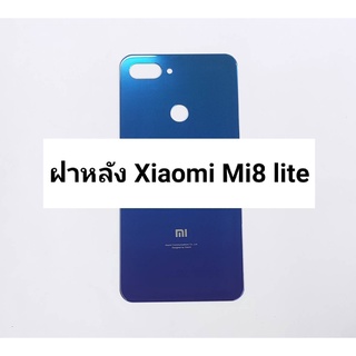 อะไหล่ฝาหลัง รุ่น xiaomi Mi 8 lite , Mi 8lite สินค้าพร้อมส่ง เสียวหมี่ Mi8 lite , Mi8lite