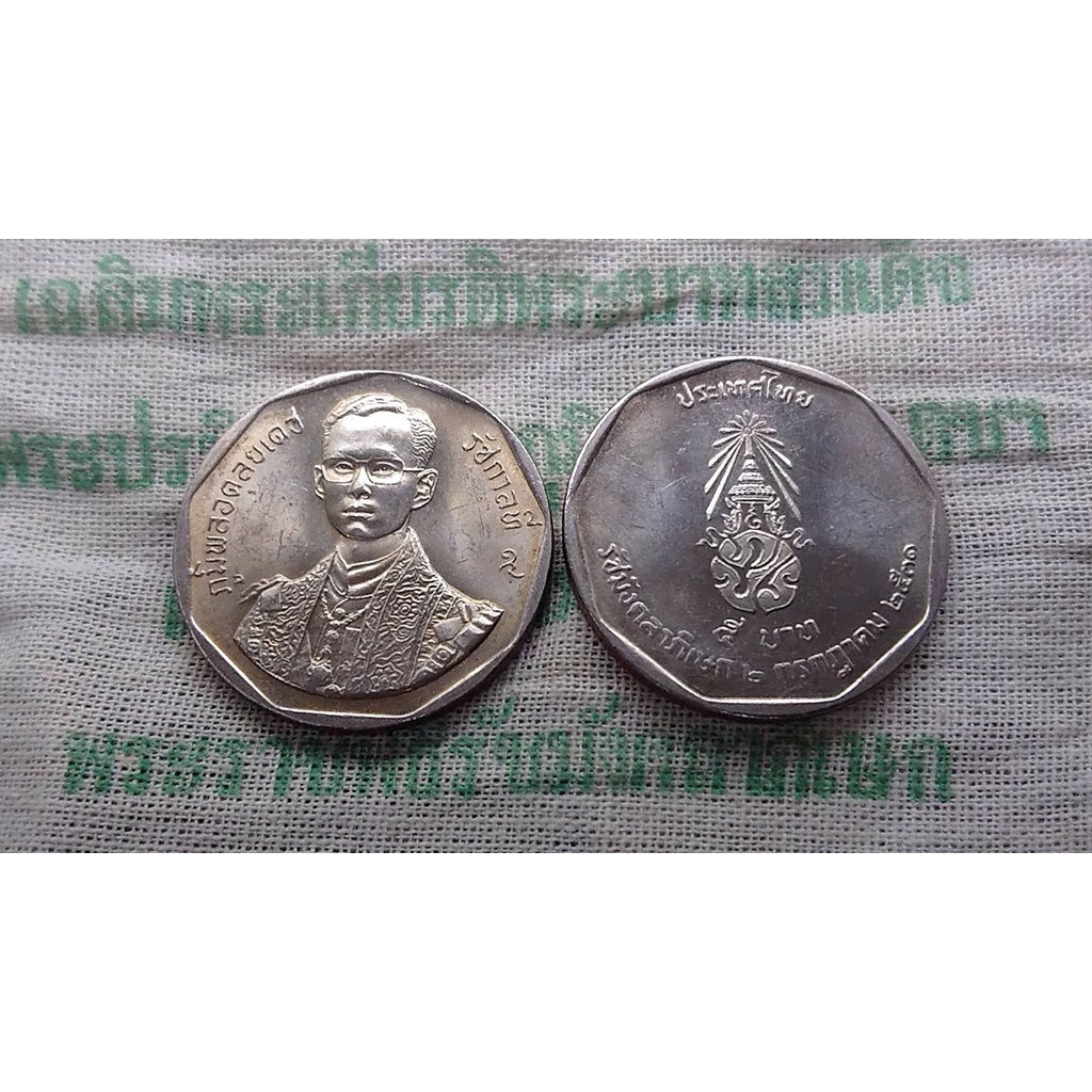 เหรียญยกถุง-100-เหรียญ-เหรียญ-5-บาท-ที่ระลึกพระราชพิธี-รัชมังคลาภิเษก-รัชกาลที่9-ร9-ปี-พ-ศ-2530-ไม่ผ่านใช้-กระสอบ