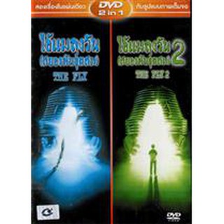 [DVD 2 in 1] The Fly + The Fly 2 (DVD Thai audio only)/ ไอ้แมลงวัน + ไอ้แมลงวัน 2 (ดีวีดีฉบับพากย์ไทยเท่านั้น)