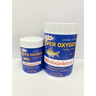 อ๊อกซิเจนผง (โอนโซน กระป๋อง) Super Oxygen