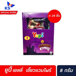 ยูปี้ เยลลี่ 8ก. 24ชิ้น เขี้ยวแวมไพร์ Yupi สีม่วง (8708)