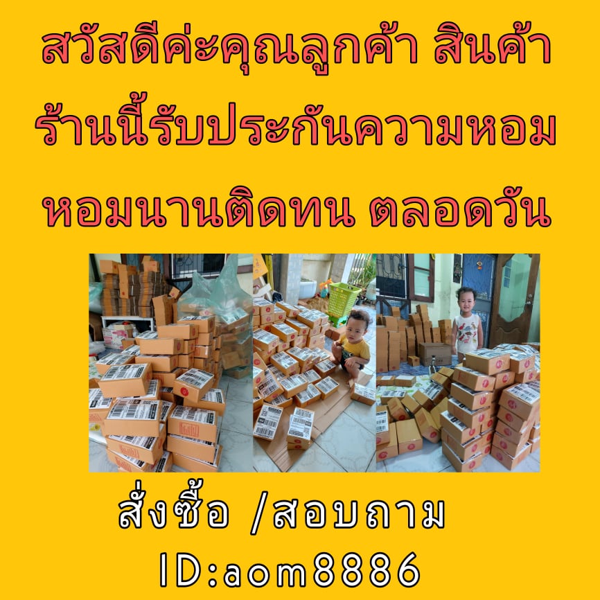 น้ำหอม-ผู้หญิง-กลิ่นหอมเร้าร้อน-สามีหลงใหล-สร้างกลิ่นหอมโดนใจทุกค่ำคืน-หอมติดทนนาน-ด้วยกลิ่น-aom-sexy-lady