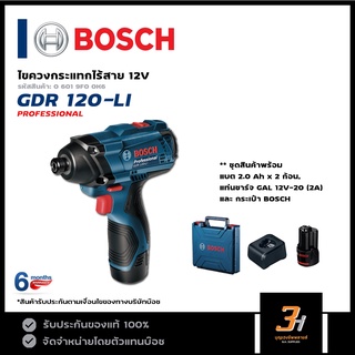 BOSCH ไขควงกระแทกไร้สาย 12V รุ่น GDR 120-LI  ของแท้ รับประกันศูนย์ 6 เดือน