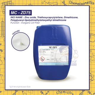 MC-ZD75 (ZnO) ซิงค์ออกไซด์แบบกระจายตัวในซิลิโคน สำหรับสูตรกันแดด W/O และ W/Si