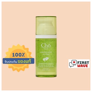 CHO SKIN PURIFYING DETOX OIL FOAM