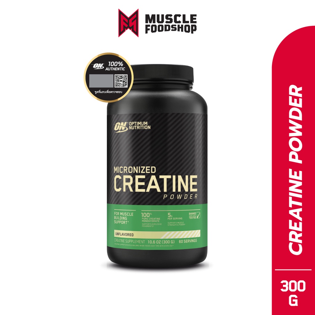 optimum-nutrition-micronized-creatine-300g-เพิ่มกล้ามเนื้อ-เพิ่มพลัง