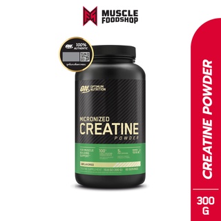Optimum Nutrition Micronized Creatine 300g เพิ่มกล้ามเนื้อ เพิ่มพลัง