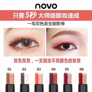 NOVO StereoTwo Color Silky Eye Shadow