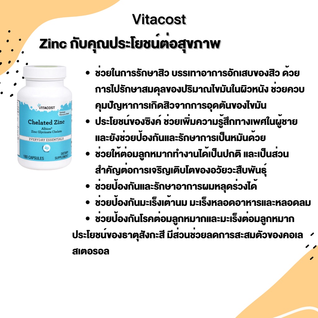 สุดคุ้ม-zinc-1-ขวด-180-แคปซูล-ราคาสุดคุ้ม-chelated-zinc-ซิงค์-30-mg-ลดสิว-ลดหน้ามัน-บำรุงผมและเล็บ-เพิ่มภูมิคุ้มกัน