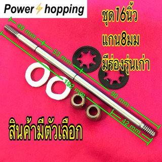 สินค้า Power shopping พัดลมฮาตาริ อะไหล่พัดลม แกน บูช สปริงล็อคบูช  แผ่นซับน้ำมัน แกนมีร่องและไม่มีร่อง มีขายแยก