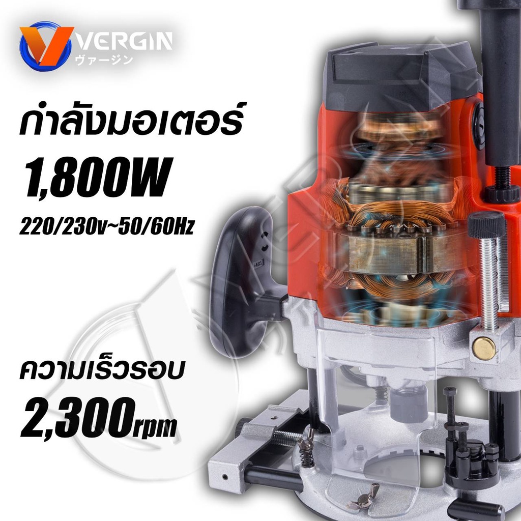 vergin-เร้าเตอร์เซาะร่องไม้-mod-vg-362-มาพร้อมกล่อง-ชุดดอก-สามารถปรับความลึกได้เพื่อความแม่นยำในการทำงาน-ดีเยี่ยม