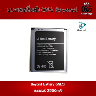 Beyond Battery GNE5i แบตเตอรี่ 2500mAh