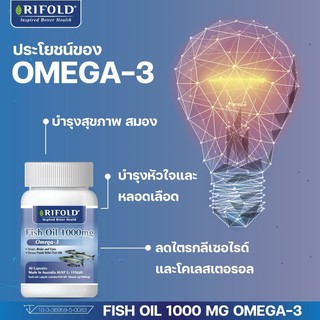 ภาพขนาดย่อของภาพหน้าปกสินค้าน้ำมันปลา Fish Oil OMEGA-3 1000 mg สูง บำรุงสมอง หลอดเลือด หัวใจ ป้องกันภาวะโรคซึมเศร้า (ขนาด30แคปซูล) จากร้าน bkk.mall บน Shopee ภาพที่ 2