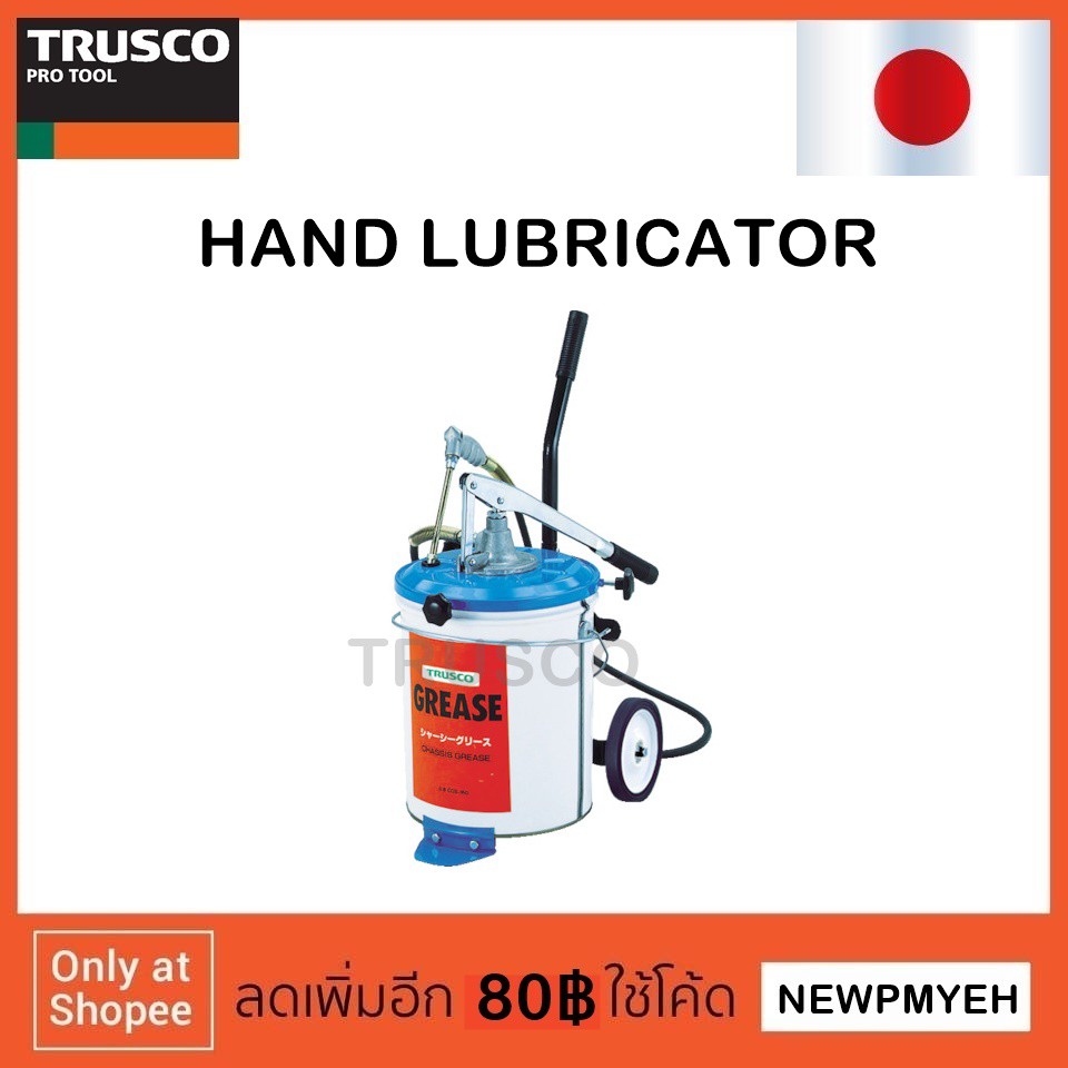 trusco-ftk-70-126-5377-hand-lubricator-ถังอัดจารบี-ชนิดมือโยก