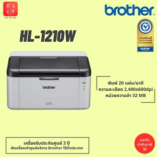 สินค้า ปริ้นเตอร์ BROTHER Printer HL-1210W Mono Laser Printer