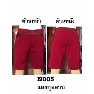 ภาพหน้าปกสินค้ากางเกง 3ส่วน กางเกงสามส่วน กางเกง3ส่วนผู้หญิง กางเกงพอดีเข่า กางเกงสีแดง ที่เกี่ยวข้อง