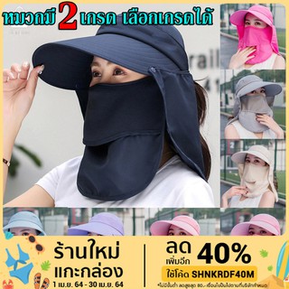 ส่งฟรีไม่ต้องใช้โค้ด หมวกกันแดด แถมสายรัดคาง UV ได้ 99.8% มี 2 รุ่นโปรดอ่านก่อนสั่ง  แพ็คใส่กล่อง