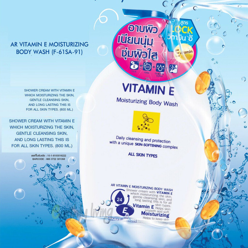 AR VITAMIN E Moisturizing Body Wash 800ml ครีมอาบน้ำพร้อมบำรุงผิวผสม