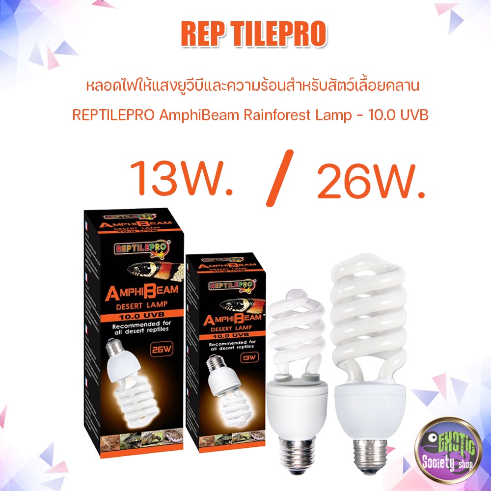 reptile-pro-amphibeam-rainforest-lamp-10-0uvb-13w-26w