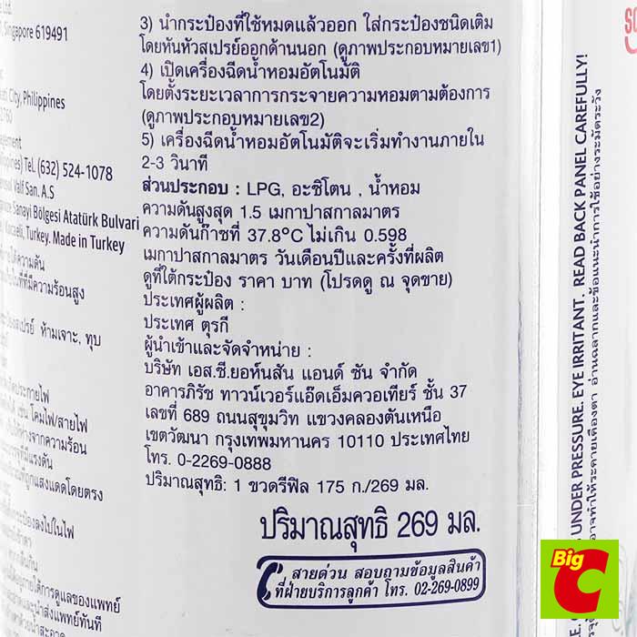 เกลด-ออโตเมติค-รีฟิล-สเปรย์ปรับอากาศ-กลิ่นโอเชี่ยน-เอสเคป-175-ก-glade-automatic-refill-air-freshener-spray-ocean-escape