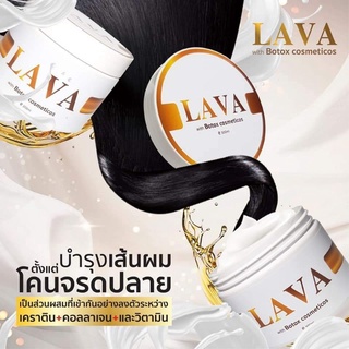 NEW LAVA เคราตินมาร์คโบท็อกซ์ลาวา ทรีสเม้นต์บำรุงลึกถึงแกนผม