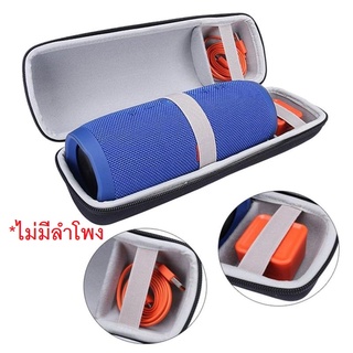 [ส่งจากไทย] กระเป๋าใส่ลำโพง JBL Charge Essential / Charge 3 แบบมีสายคล้อง กระเป๋าเก็บลำโพง JBL Charge3 Case เคส