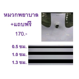 ภาพหน้าปกสินค้าหมวกพยาบาล แถบหมวก พร้อมส่งทุกวัน ที่เกี่ยวข้อง