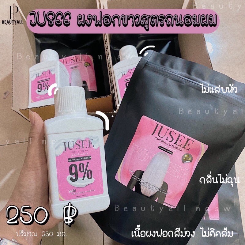 ผงฟอกสีผมจูซีเนื้อผงฟอกสีม่วง-แอนตี้เยลโล่-juusee