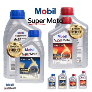 น้ำมันเครื่องเกรด PREMIUM SYNTHETIC MOBIL สำหรับรถมอเตอร์ไซค์ ทุกรุ่น