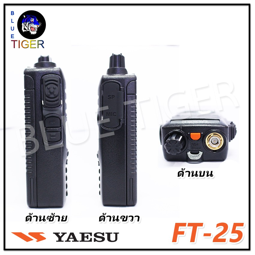 วิทยุสื่อสารราคาถูก-yaesu-ft-25-walkie-talkie-5w-สีดำ-ย่าน-136-174-mhz