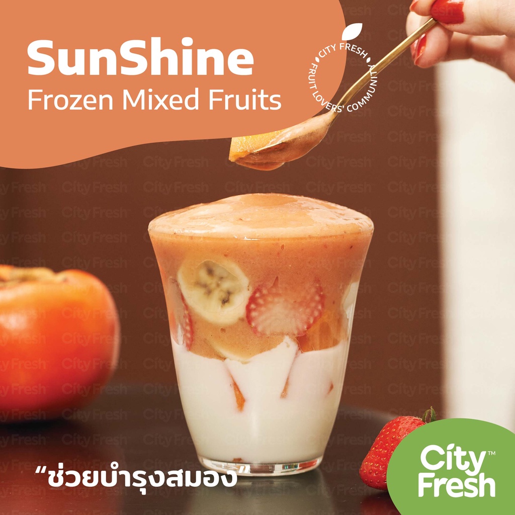 cityfresh-สมูทตี้-ผลไม้พร้อมปั่น-craft-smoothies-sunshine