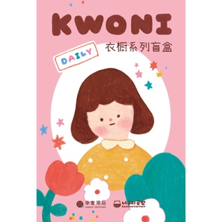 (ขายแยก) RACCOON FACTORY - KWONI - Kwoni Daily Series