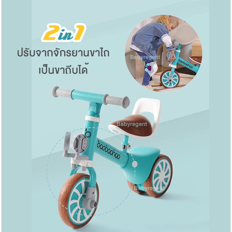 2in1-ปั่นได้-ไถได้-จักรยานฝึกการทรงตัว-จักรยานทรงตัว-จักรยานขาไถ-balance-bike-scooter