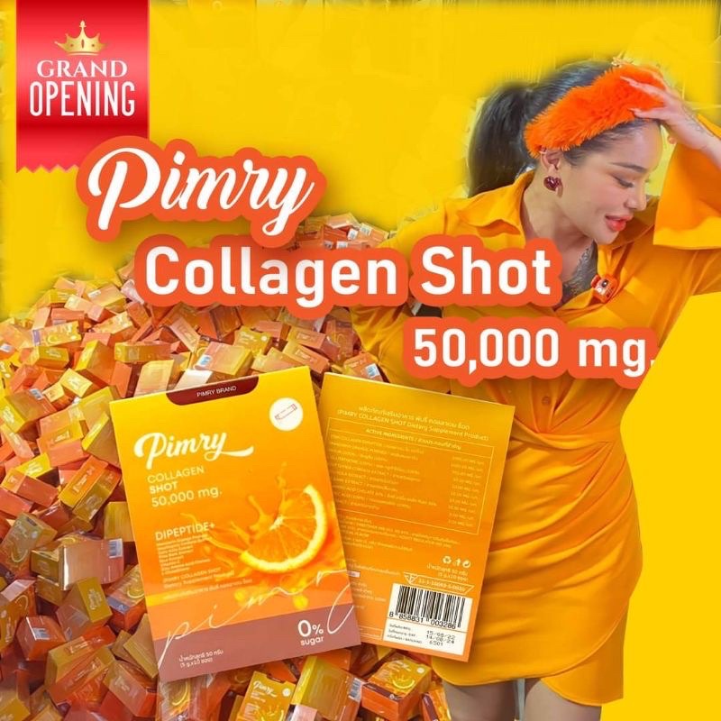 พิมรี่พายคอลลาเจน-pimry-collagen-shot-พิมรี่คอลลาเจน-50-000-mg-พิมรี่พาย-คอลลาเจน