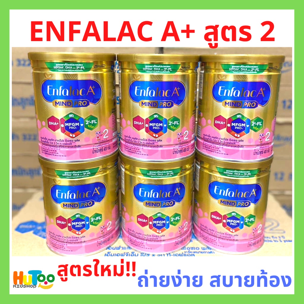 ภาพหน้าปกสินค้าEnfalac​ A​ Plus​ 2​ เอนฟาแลคเอพลัสมายโปร​ สูตร2(400กรัม)***สูตรใหม่ เพิ่ม 2FL***แถบเขียว exp 09/03/2025 จากร้าน hutookidshop บน Shopee