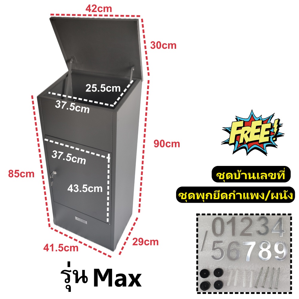 ตู้รับพัสดุขนาดใหญ่-90x42x30-cm-parcel-drop-box-mail-box-ตู้จดหมาย-ตู้ไปรษณีย์-ตู้รับสินค้า-ตู้รับจดหมายขนาดใหญ่