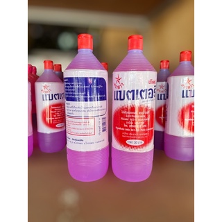 น้ำกลั่น น้ำยาเคมี เติมแบตเตอรี่ สีชมพู (ตราดาว) 1200 ml