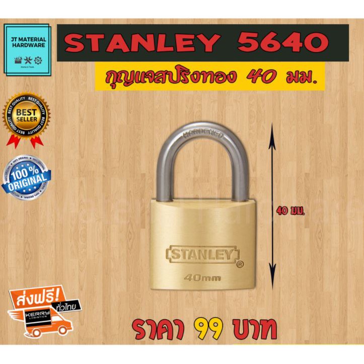 กุญแจสปริงทองเหลือ-กุญแจลูกปืน-ขนาด-25-มม-ของแท้-100-stanley-รุ่น-cd5640-by-jt
