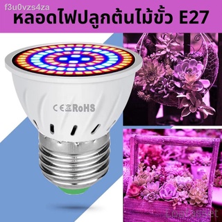 f3u0vzs4za🔥พร้อมส่ง🔥หลอดไฟปลูกต้นไม้ขั้วE27 48W/60W/80W full spectrum grow light ไฟปลูกพืช ไฟปลูกผัก