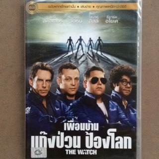 The Watch (DVD Thai audio only)/เพื่อนบ้าน แก๊งป่วน ป้องโลก (ดีวีดีฉบับพากย์ไทยเท่านั้น)