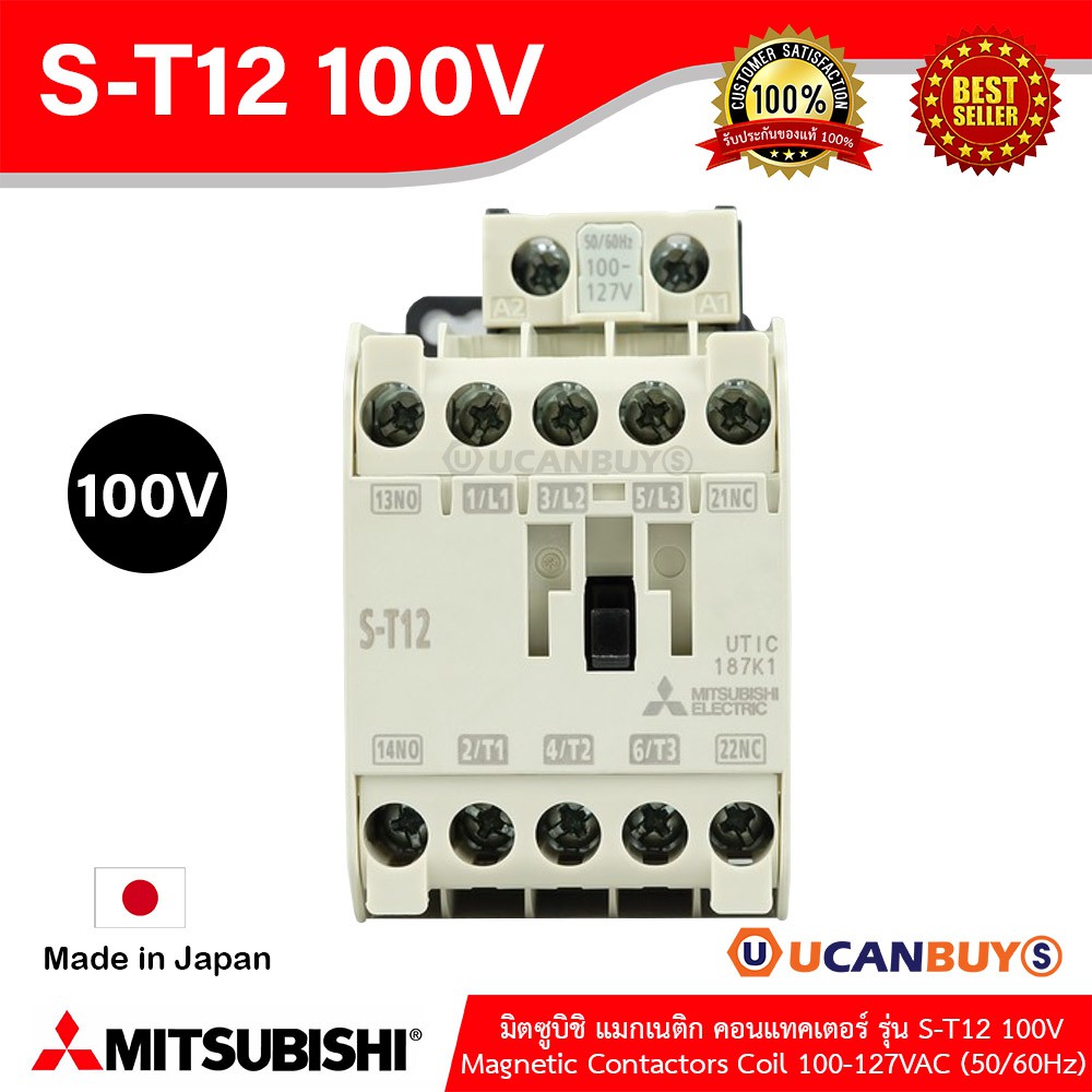 S-T12 100V-MITSUBISHI-Magnetic Contactors-แมกเนติก คอนแทคเตอร์-สั่งซื้อ ...